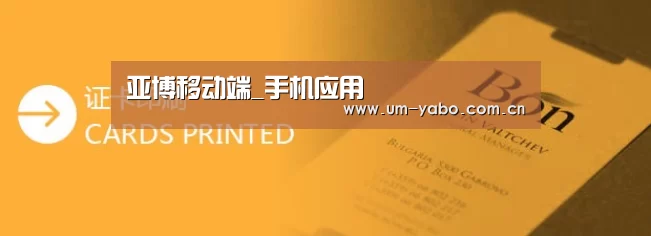 证卡印刷