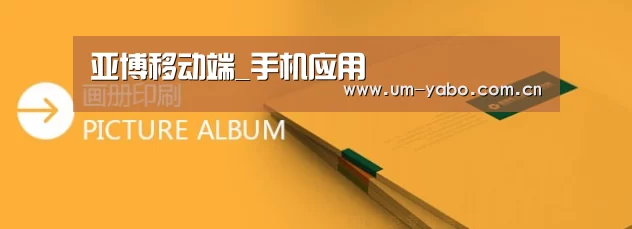 画册印刷