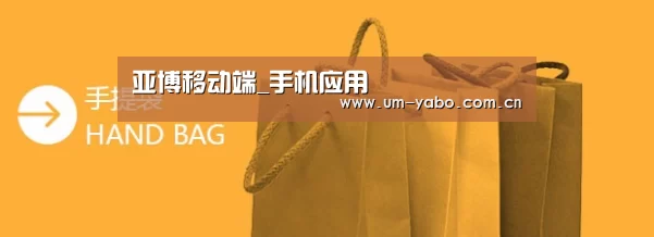 手提袋