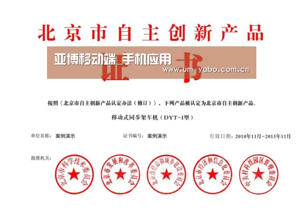 荣誉证书三(图1)