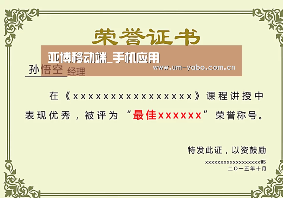 荣誉证书一(图1)