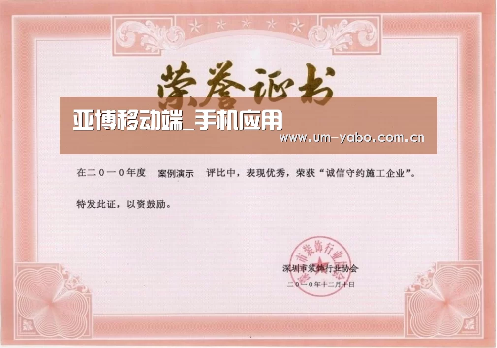 荣誉证书二