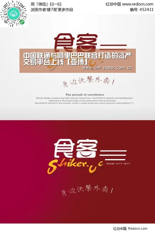 中国联通与阿里巴巴联合打造的资产交易平台上线【亚博】(图2) 亚博官网