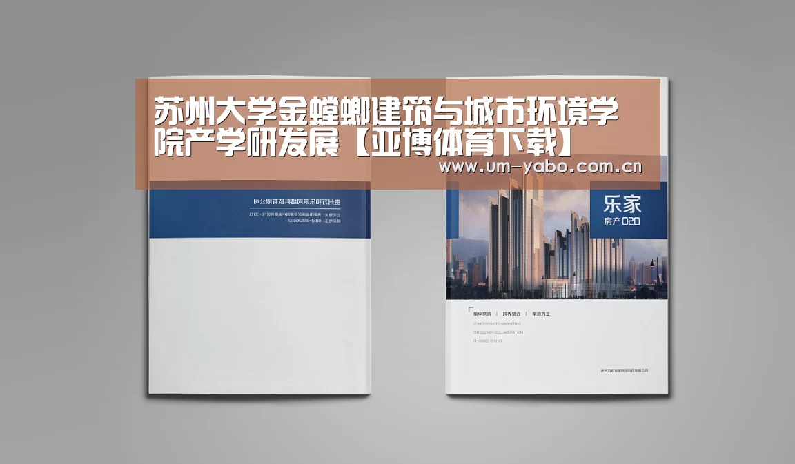 亚博体育下载