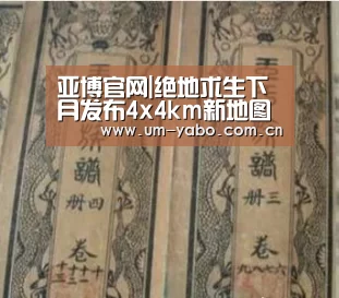 亚博官网|绝地求生下月发布4x4km新地图 比赛节奏更快更刺激(图3) 亚博体育