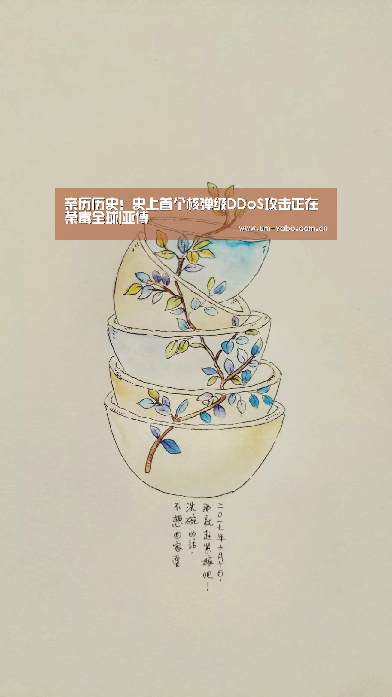 亚博