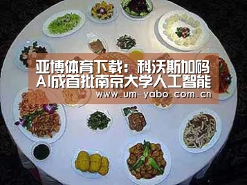 亚博体育下载