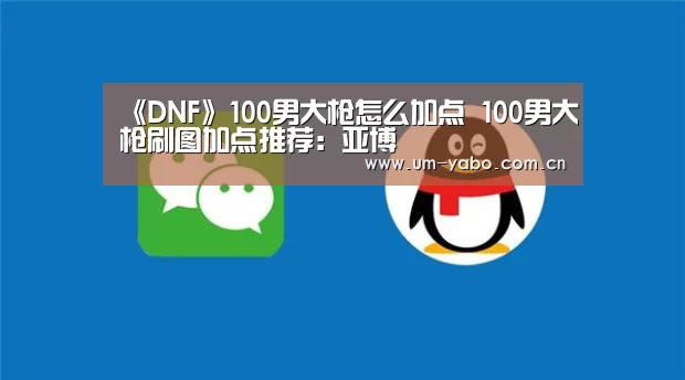 亚博