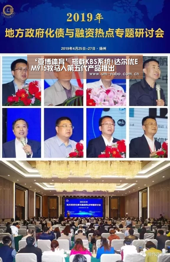 ‘亚博体育’搭载KBS系统!达尔优EM915牧马人第五代产品推出(图1) 亚博体育