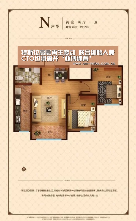 特斯拉高层再生变动 联合创始人兼CTO也将离开‘亚博体育’(图1) 亚博体育下载