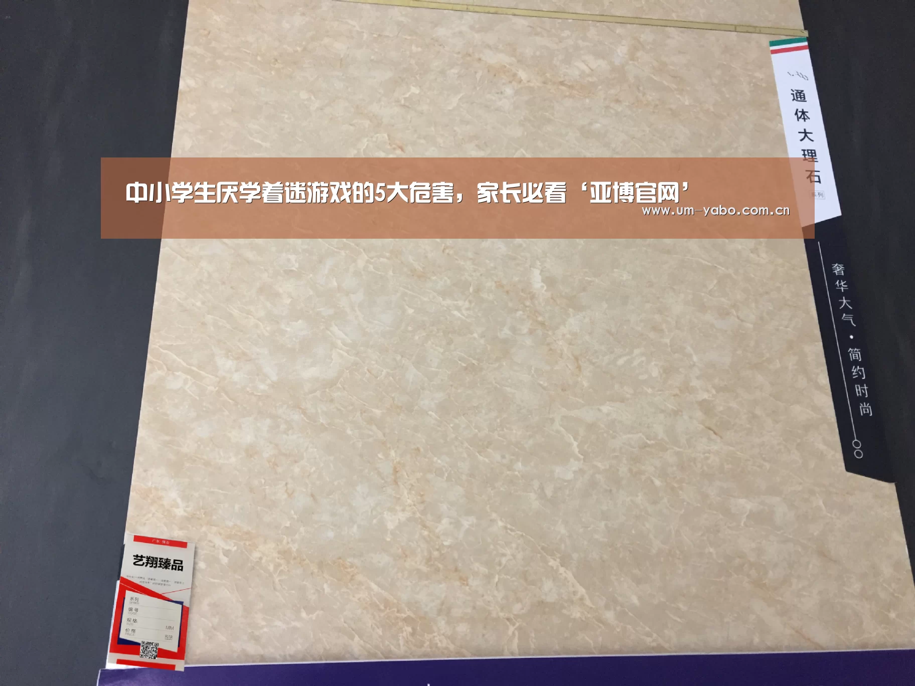 亚博官网