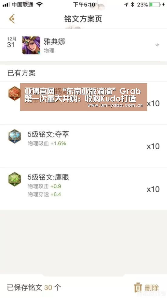 亚博体育下载